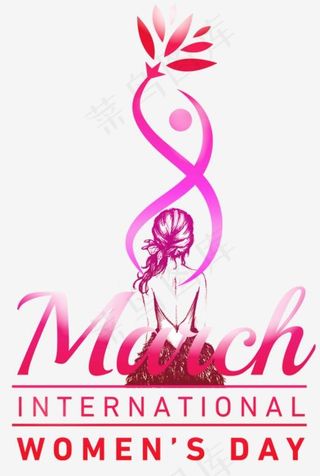 3月8日女王节女神节