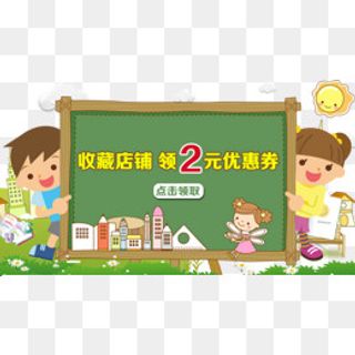 收藏店铺卡通素材,免抠元素