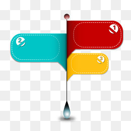 彩色立体标签,免抠元素