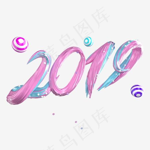 2019艺术字,免抠元素艺术字(2000*2000px)psd模版下载