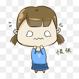 Q版女孩1表情包慌张(2000*2000px)psd模版下载