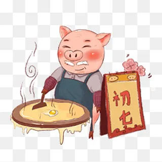 大年初七猪年2019年
