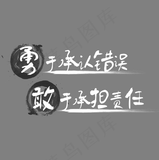 企业文化菜鸟图库文案