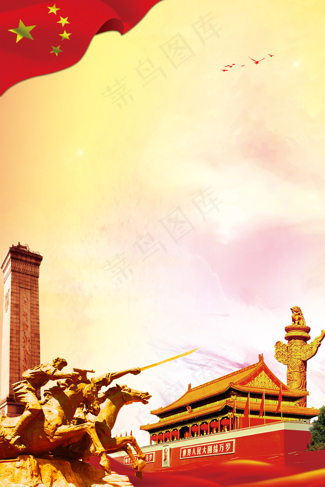 9.30中国烈士纪念日*纪念碑海报背景图片素材