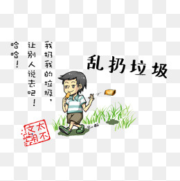 乱丢垃圾(1000*1000px)psd模版下载