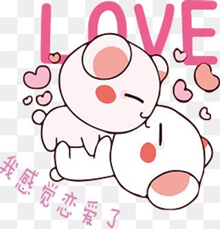 手绘卡通可爱小熊恋爱表情包