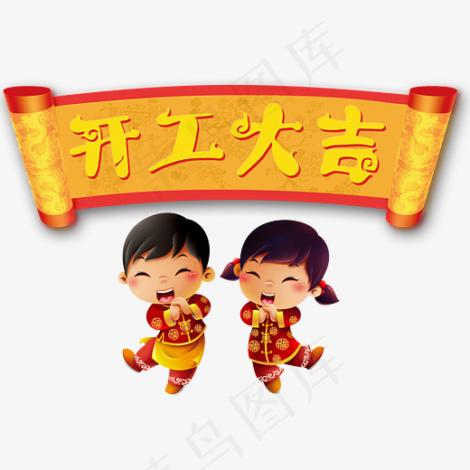 开工大吉圣旨(2800*2000px)psd模版下载
