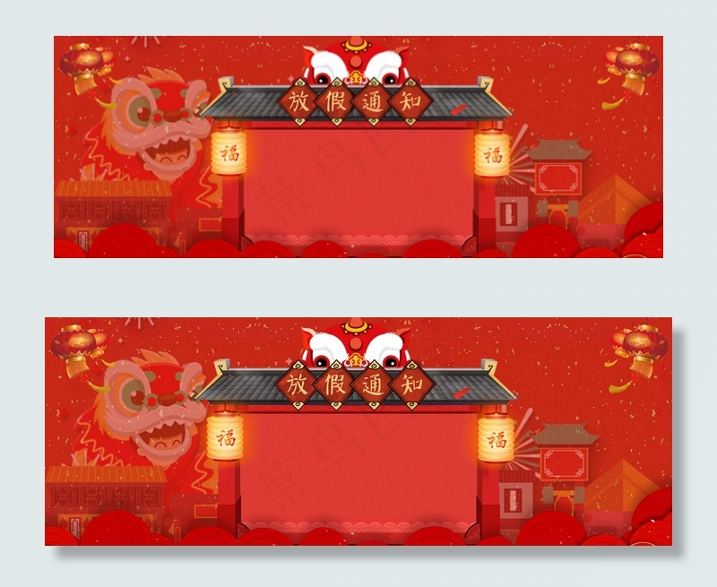 创意新年放假通知Banner背景图片素材