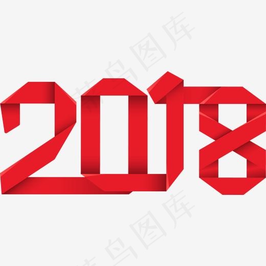 矢量手绘2018年艺术字(1989*927px)psd模版下载
