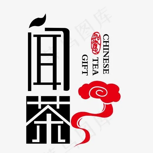 茶文化艺术字(6297*6297px)eps,ai矢量模版下载
