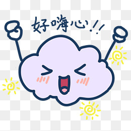 表情好嗨心云朵插画