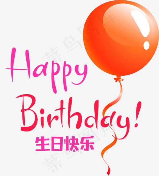 生日快乐卡通英文主题(1500*1661px)psd模版下载