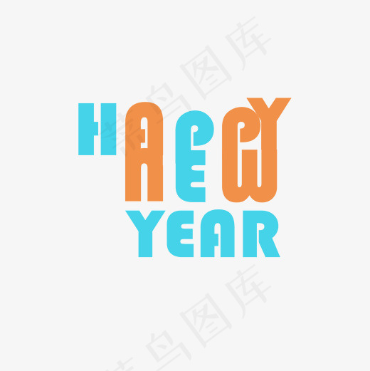 菜鸟图库简约多彩风格2019新年免扣艺术字