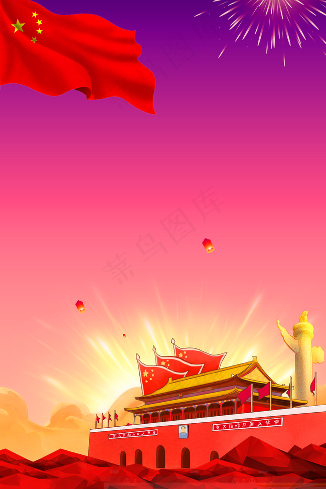 10.1国庆节烟花*云海海报背景图片素材