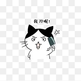 卡通猫咪拿菜刀表情包