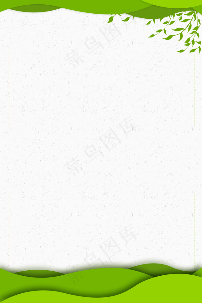 植树节绿色卡通PSD分层banner背景图片素材,背景元素