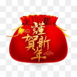 谨贺新年福气袋素材,免抠元素(2715*2505px)psd模版下载