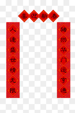 新年红色的对联插画