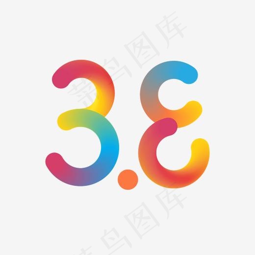 3.8妇女节数字字体设计免扣