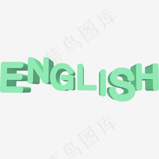 手绘绿色英语字母