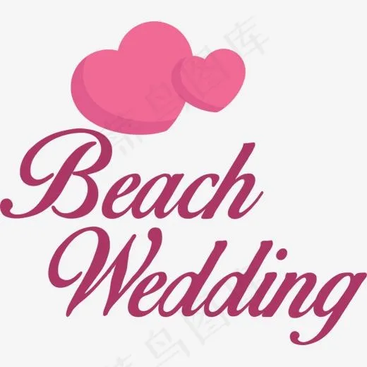 粉色爱心婚礼艺术字,免抠元素艺术字(1500*1324px)