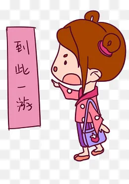 手绘卡通可爱女孩到此一游表情包(2480*3508px)psd模版下载