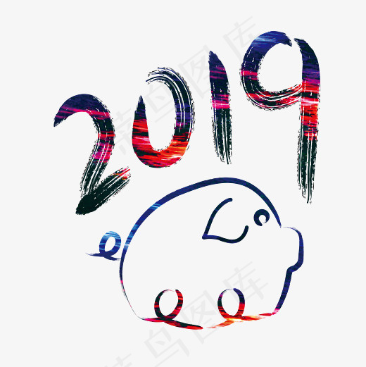 2019小猪菜鸟图库,免抠元素艺术字(4167*4167px)ai矢量模版下载