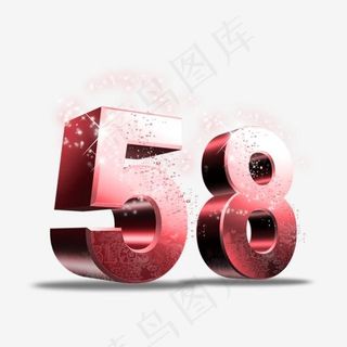 立体阿拉伯字,免抠元素艺术字