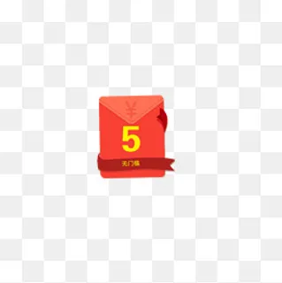 5元红包代金券红包元素无门槛红
