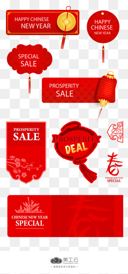 红色现年促销标签,免抠元素