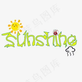小清新英文装饰单词sunshine