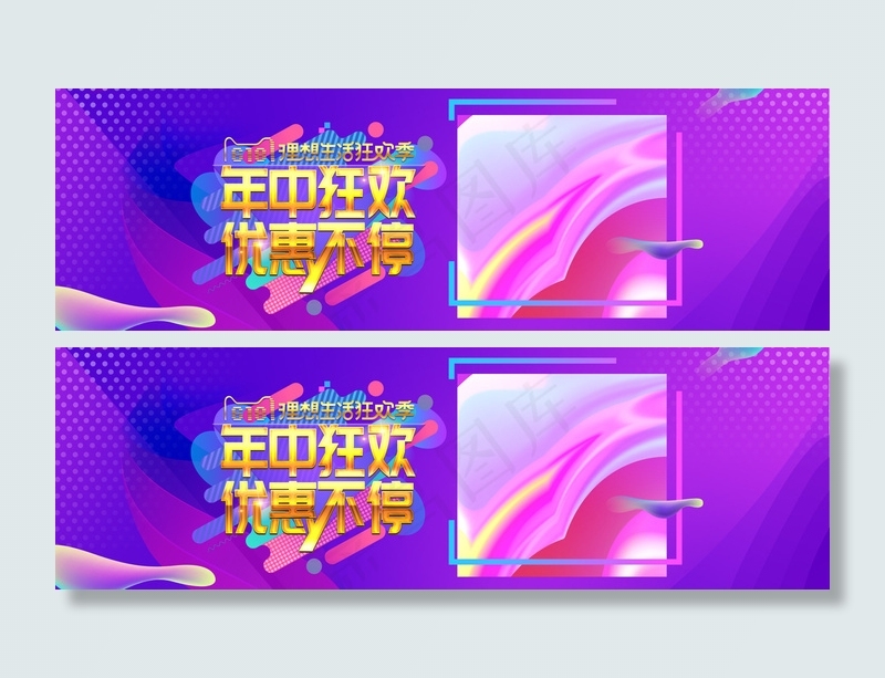 618年中大促服装首页全屏海报banner背景图片素材