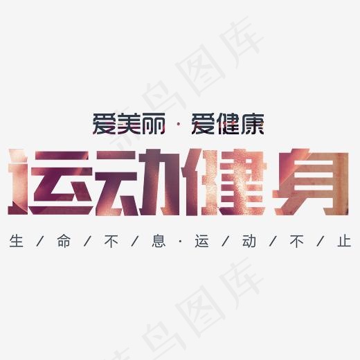 运动健身(3259*1348px)psd模版下载