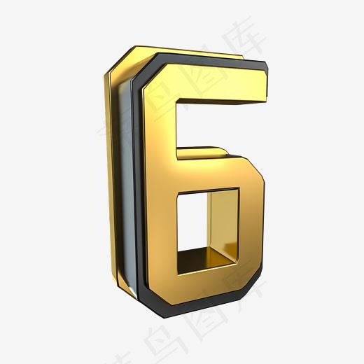 创意黑金立体数字6,免抠元素艺术字