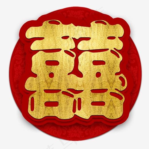 喜囍双喜红色喜庆结婚大气金色微立体镂空(2000*2000px)psd模版下载