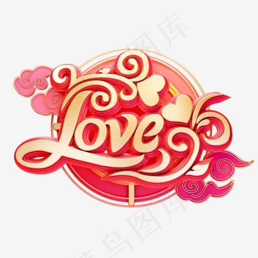 C4D艺术字婚庆素材字体元素(2000*2000px)