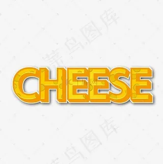 芝士字母创意英文艺术字