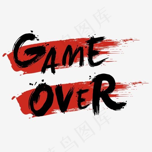 GameOver游戏结束毛笔字下载,免抠元素艺术字(3498*2230px)psd模版下载