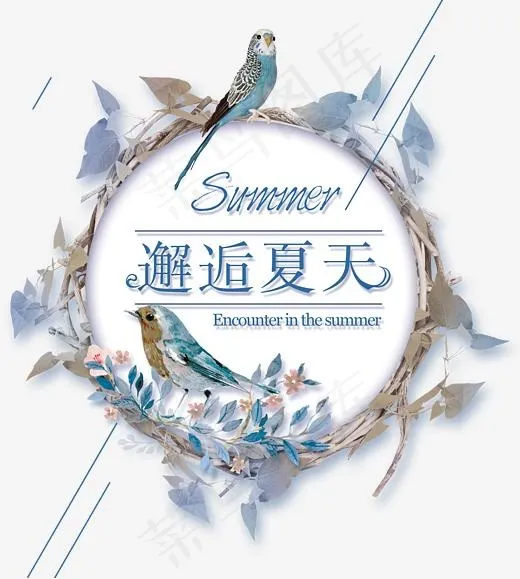 夏季边框素材(3543*3938px)psd模版下载