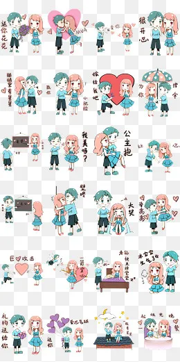 卡通情侣表情包合集