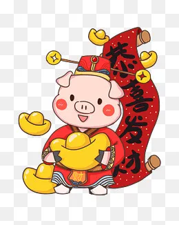 2019小猪财神卡通手绘,免抠元素(2000*2500px)psd模版下载