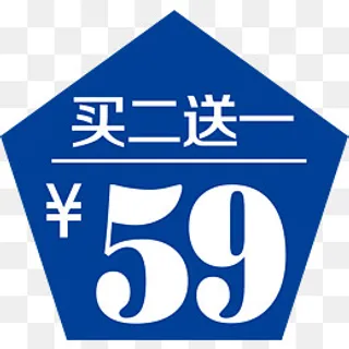 买二送一满赠素材,免抠元素