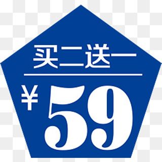 买二送一满赠素材,免抠元素