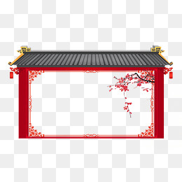中国风喜庆2019年边框,免抠元素