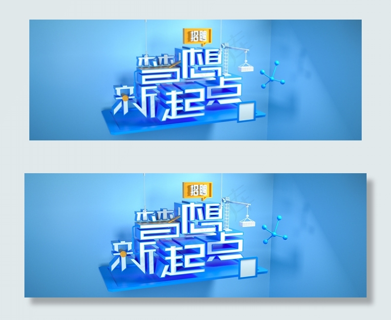 蓝色简约风格招聘海报电商banner背景图片素材