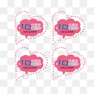 优惠券小标签天猫淘宝价格优惠卷