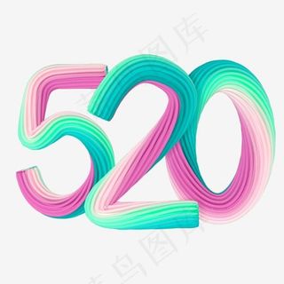 520绿色渐变立体创意字体