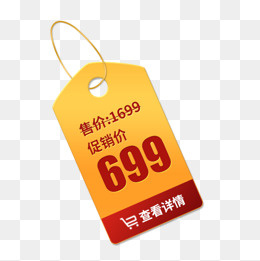 电商双十一价格吊牌,免抠元素(600*600px)psd模版下载