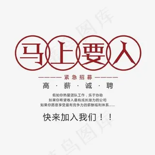 马上要人文案集,免抠元素艺术字