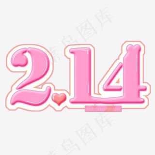 2.14情人节创意字体粉色